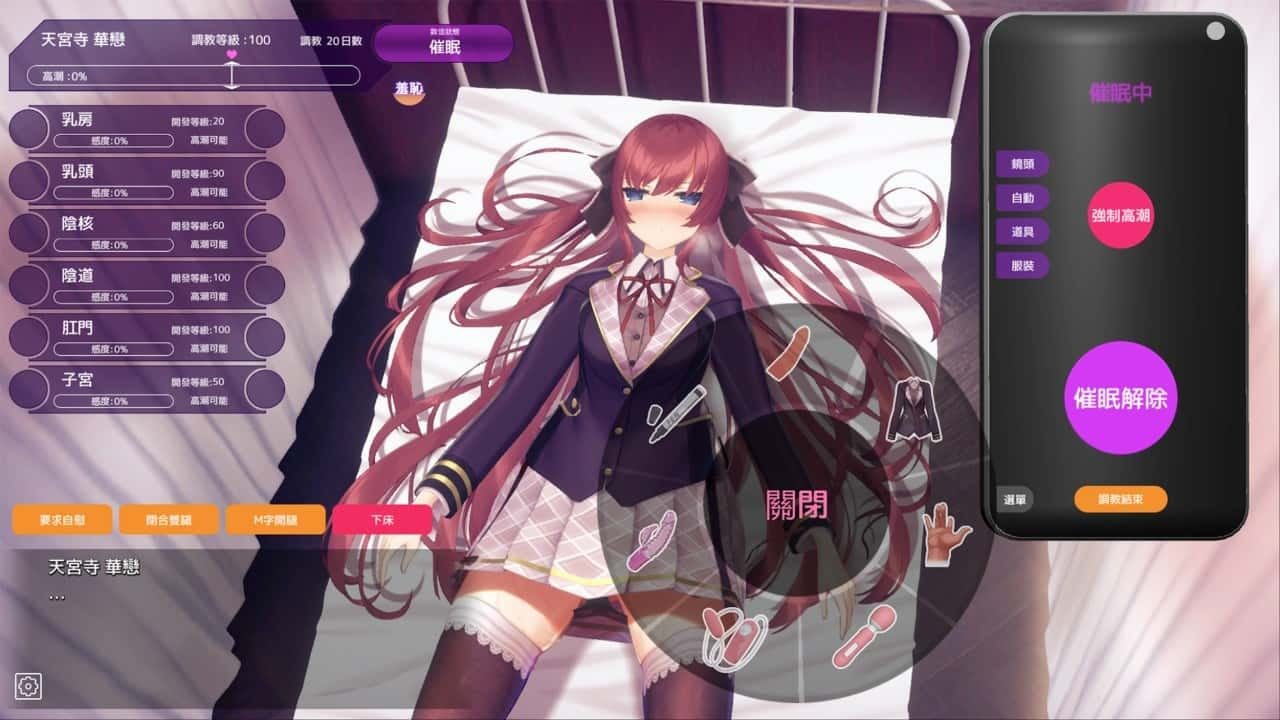 催眠高傲大小姐 角色养成 页面配图 2