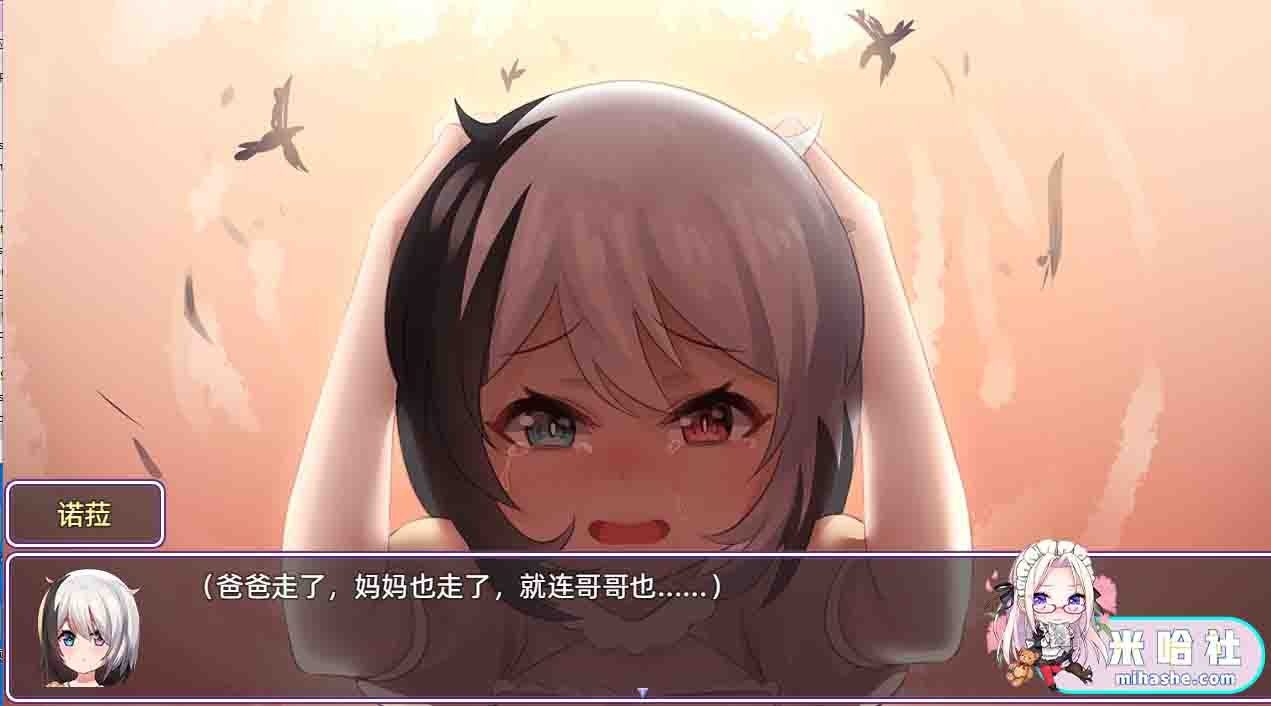 光与影的二重身 主线事件 场景图 2