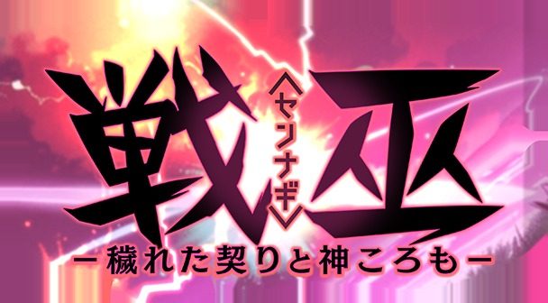 戦巫 探索场景 资料图