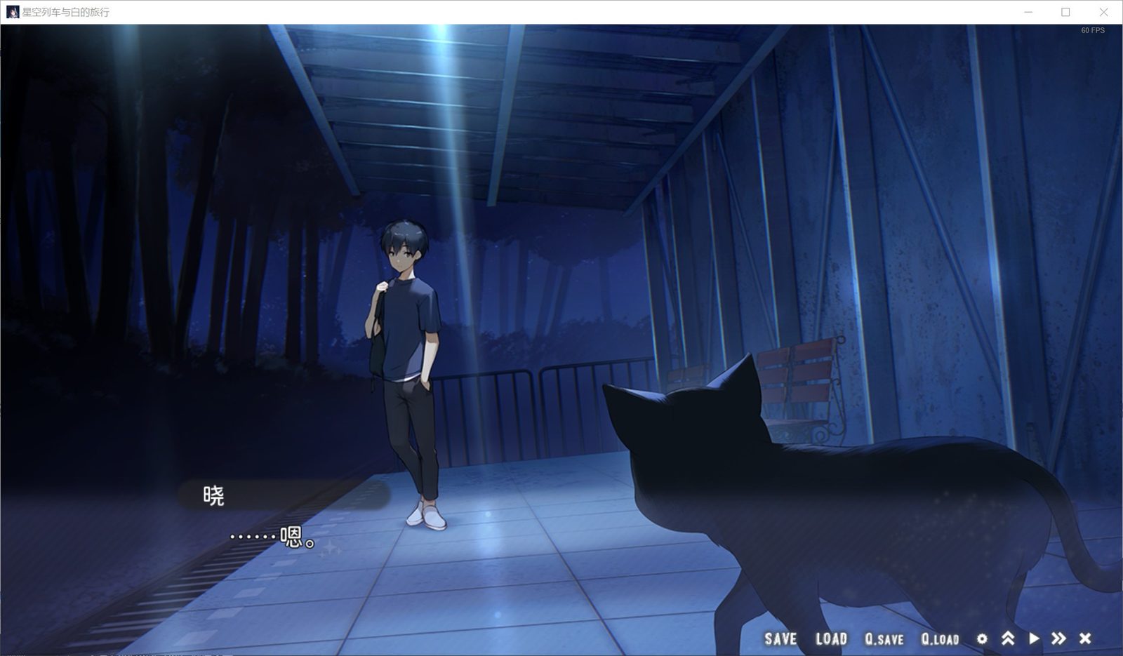 星空列车与白的旅行STEAM版 地图探索 玩法截图 5