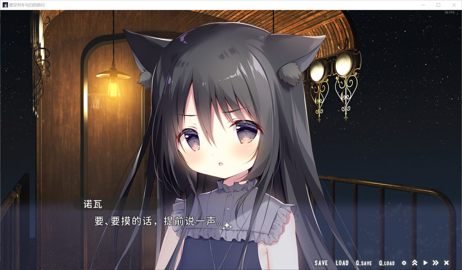 星空列车与白的旅行STEAM版 地图探索 页面配图 8