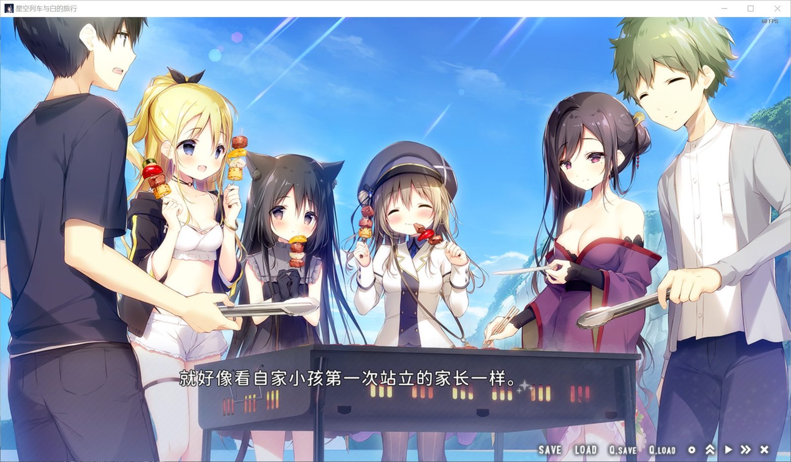 星空列车与白的旅行STEAM版 玩法展示 专题图 6