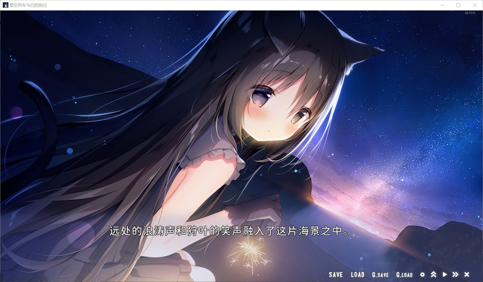 星空列车与白的旅行STEAM版 银河号列车 场景图 3